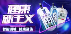 血糖仪:强生血糖仪哪种好?
